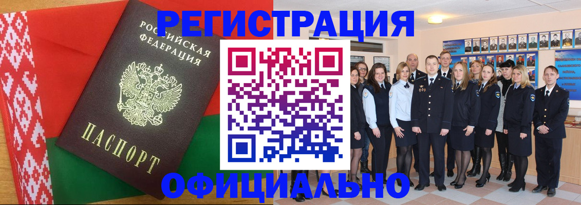 временная регистрация законно в Ирбите