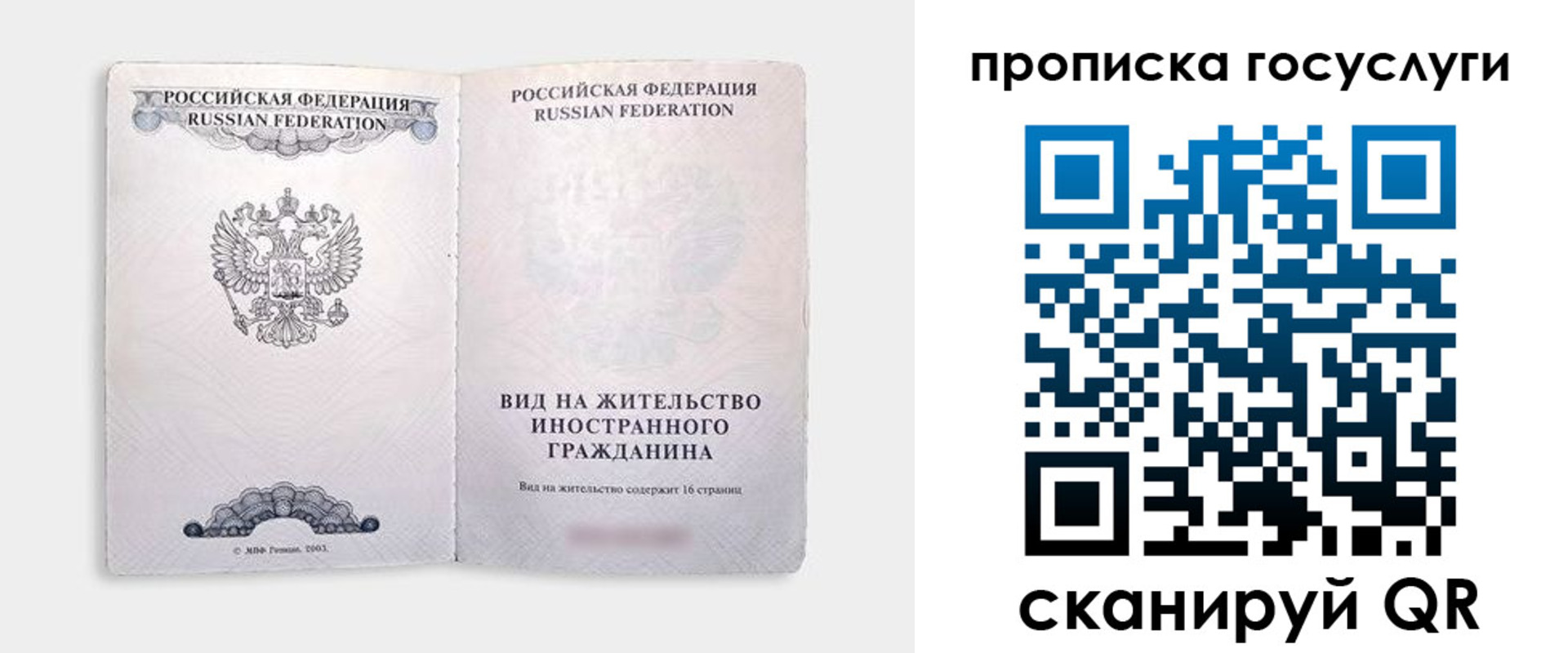прописка поиск в Ирбите