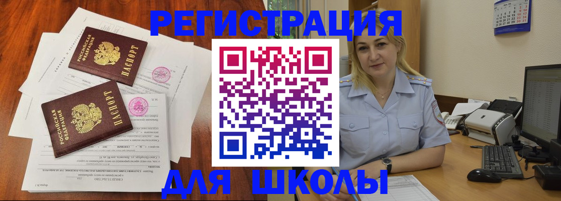 прописка штамп в Ирбите