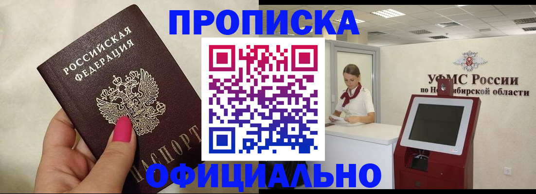 прописка для военкомата в Ирбите