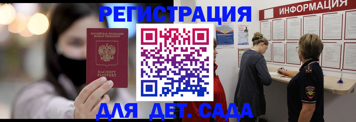 прописка в Ирбите