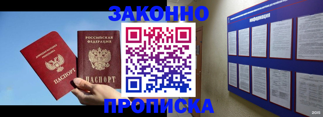 прописка гарантия в Ирбите