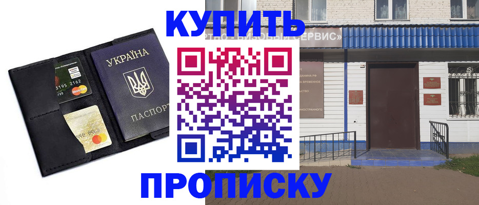 прописка иностранных граждан в Ирбите