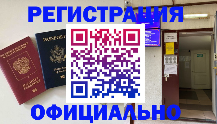 прописка ребенка в Ирбите