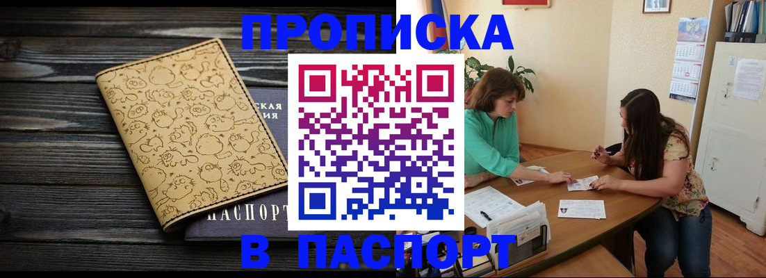 временная регистрация для всех в Ирбите